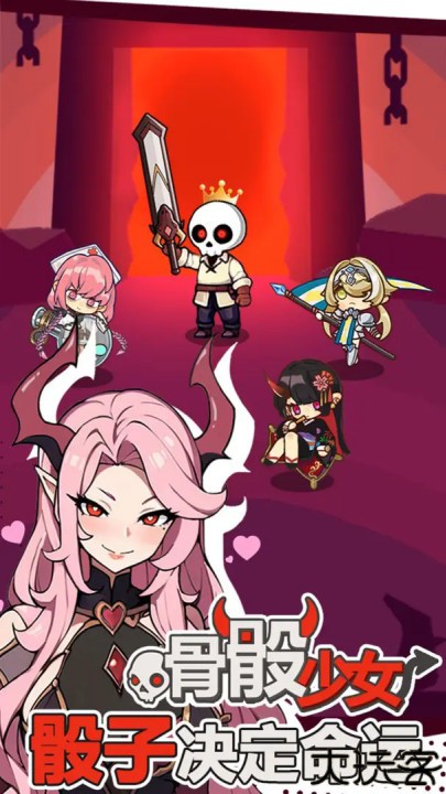 骨骰少女安卓版