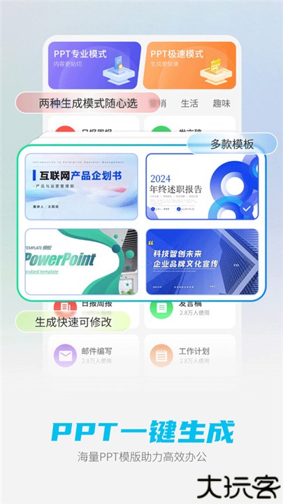 deepai智能助手下载