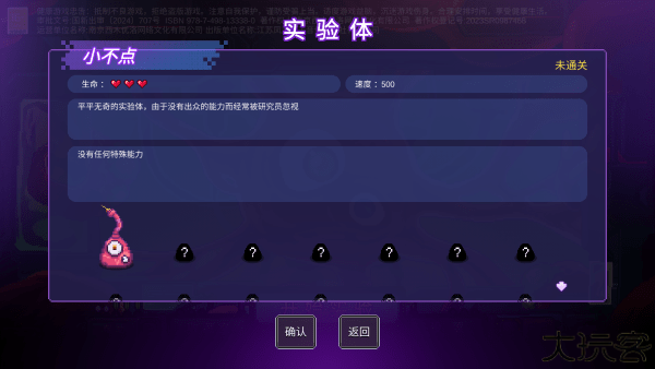 生物原型官方下载