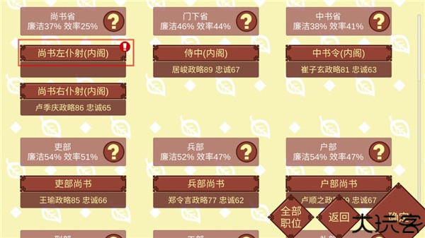 女帝的日常1.67版美化版