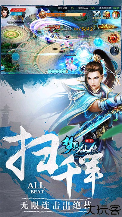梦想仙侠手游安卓版