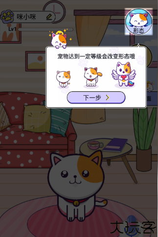 闪萌桌面宠物app