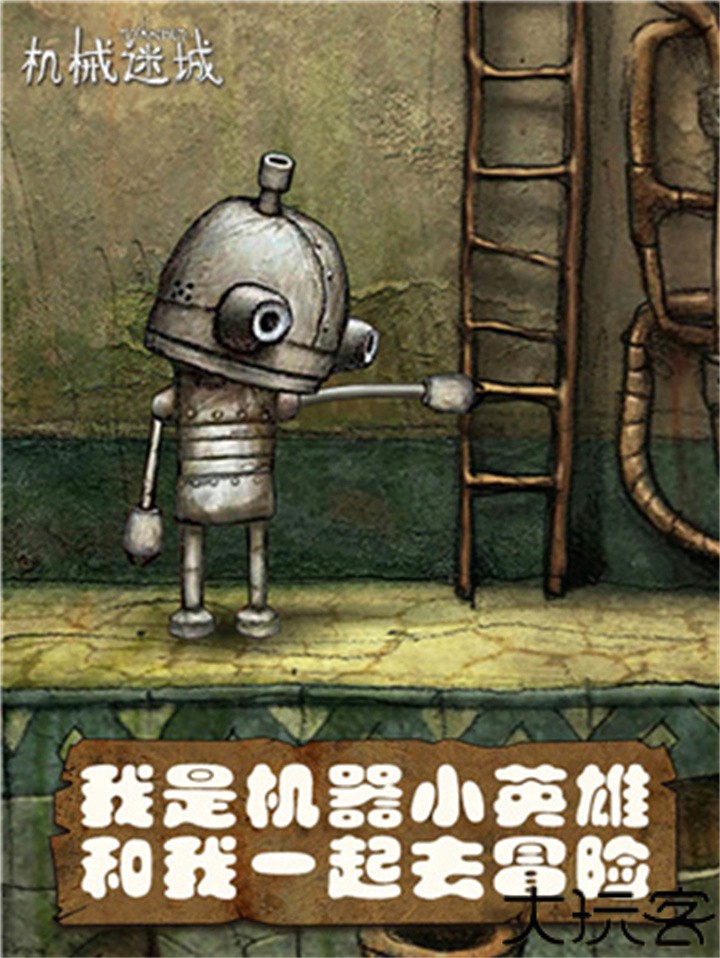 机械迷城手游汉化版