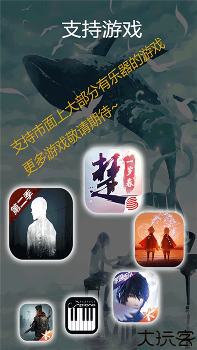 Piser钢琴助手软件