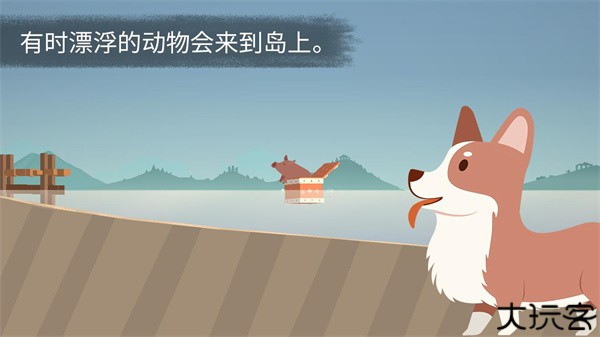 荒岛余生游戏中文版