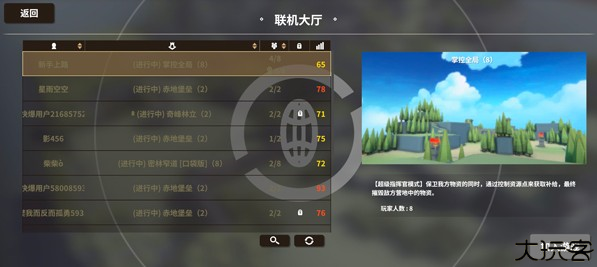 攻城模拟器最新版下载