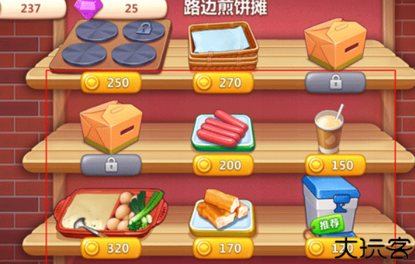 美食小当家安卓版