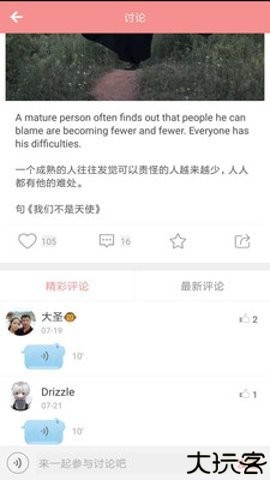 英语文摘电子版