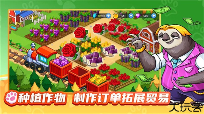 梦幻庄园安卓手机版