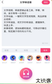 文字视频制作手机软件