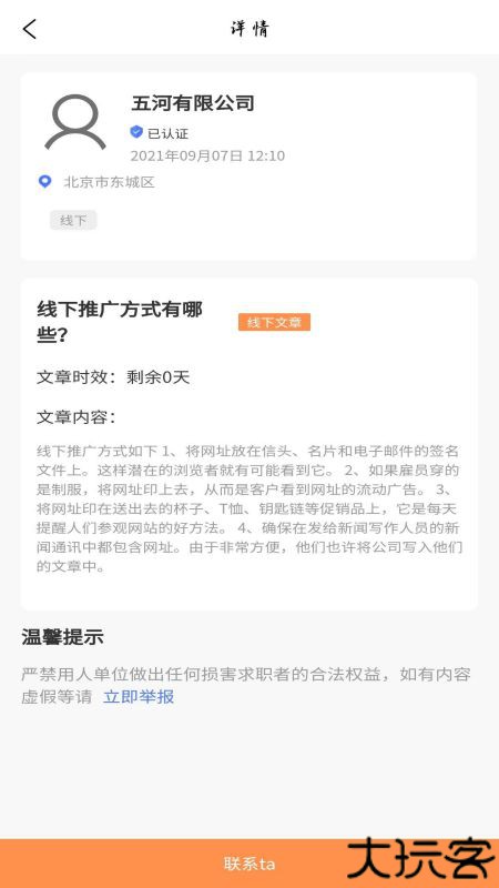 学生宝藏君安卓版