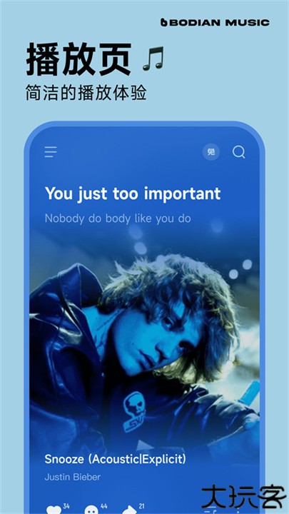 波点音乐安卓版