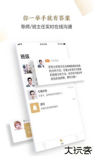 精进学堂手机版