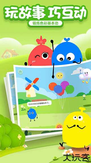 洪恩十万问手机版