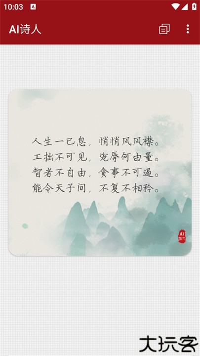 九歌人工智能作诗生成器