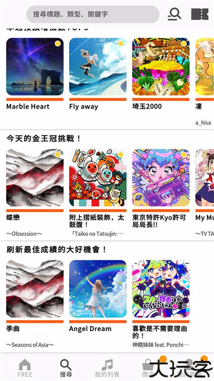 太鼓之达人Rhythm Connect