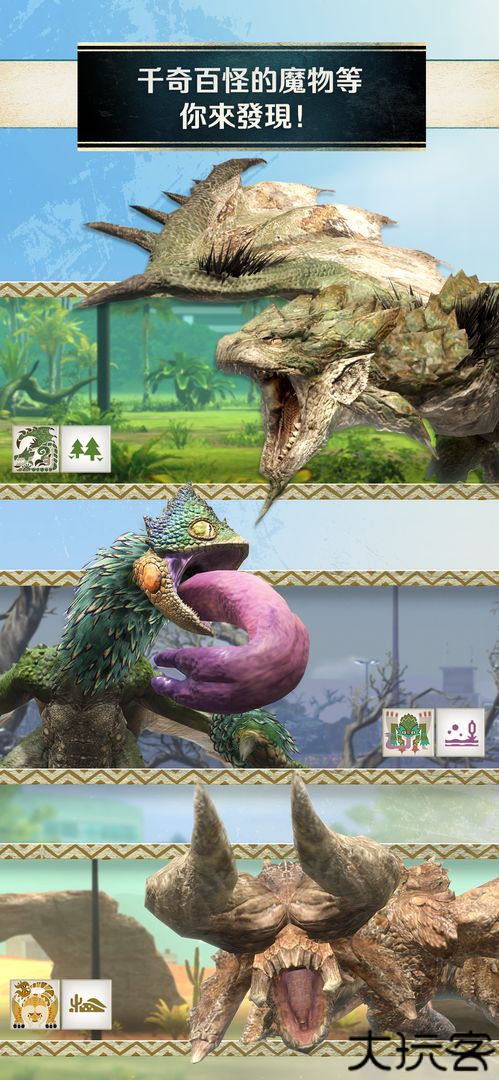 怪物猎人即刻出发