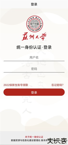 云中苏大app