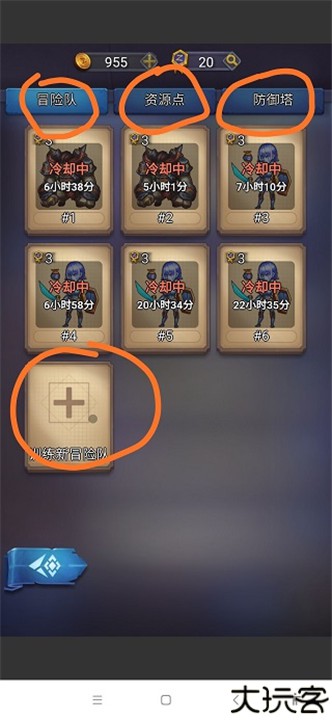 国王与冒险家手游