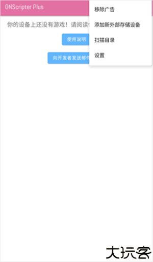 新版安卓ons模拟器