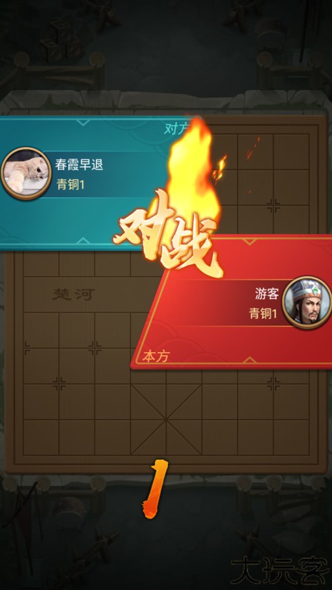 全民象棋杀手机版