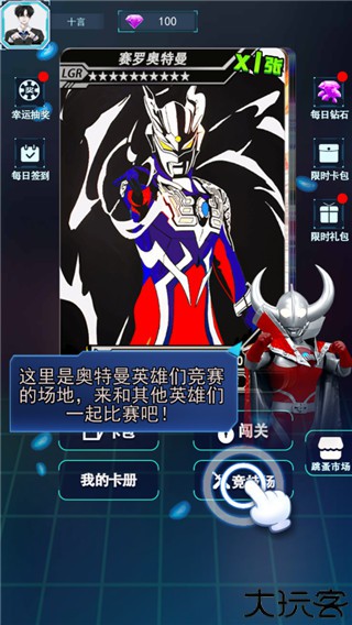 宇宙英雄卡片对战安卓版