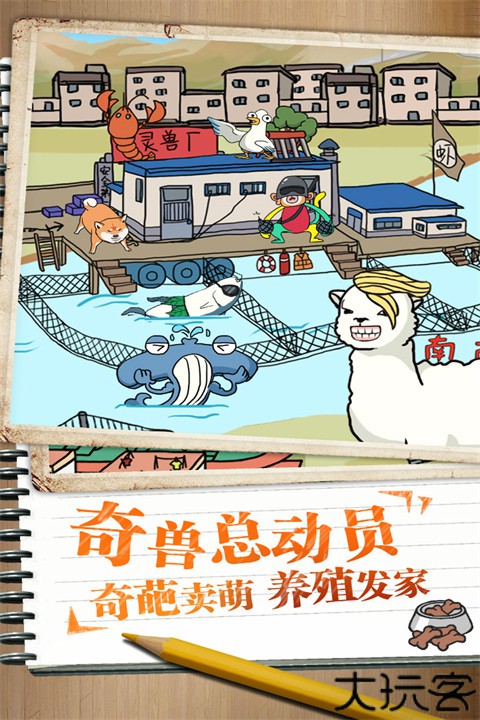 皮皮虾传奇游戏