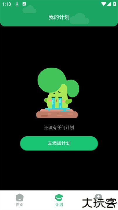 咕噜计划客户端