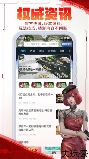 逆战助手辅助工具