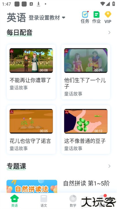 可可宝贝英语绘本