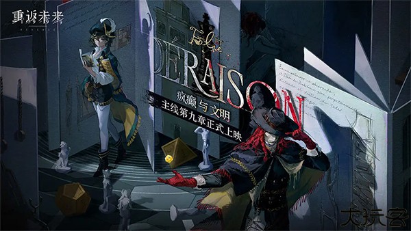 重返未来1999特别版