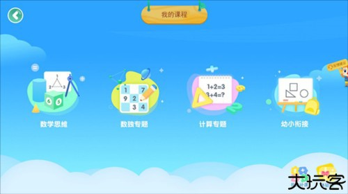 豌豆素质学生端app图片7