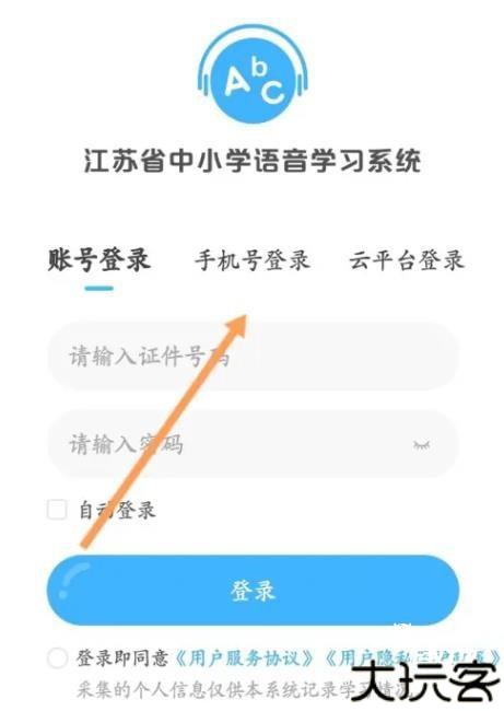 ABC语音学习系统