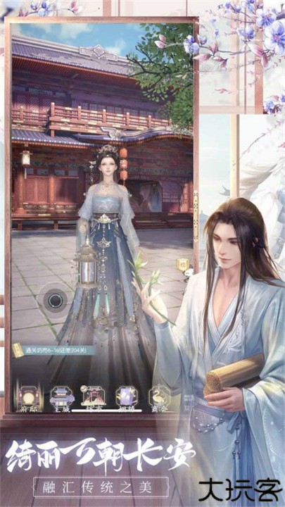 盛唐烟雨手游安卓版