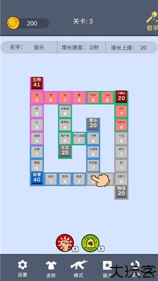 学科对抗赛手机版