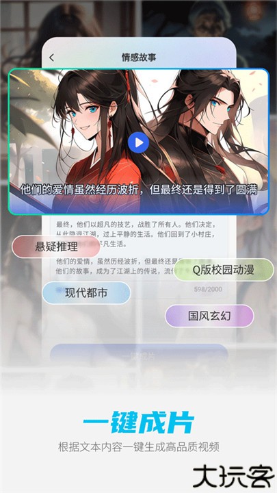 deepai智能助手下载