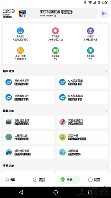 yzl工具箱超广角