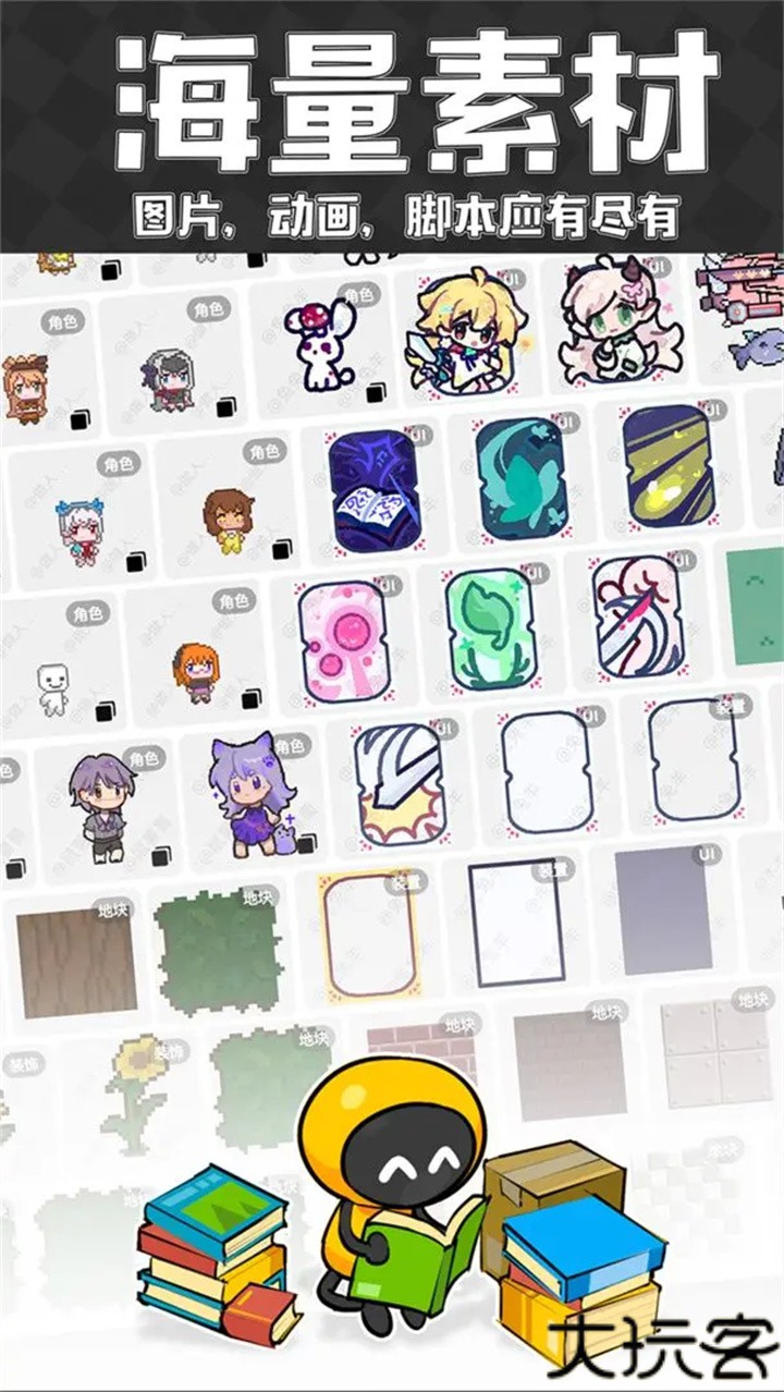 创游世界绘画助手