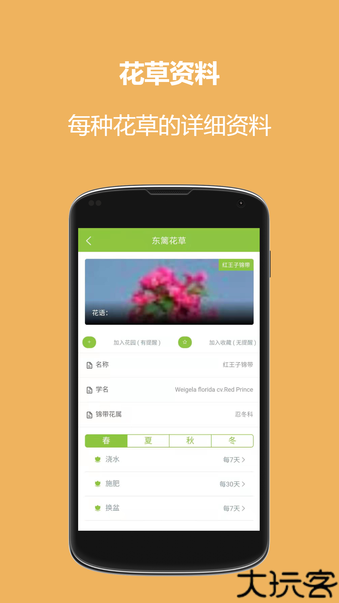 东篱花草辅助工具