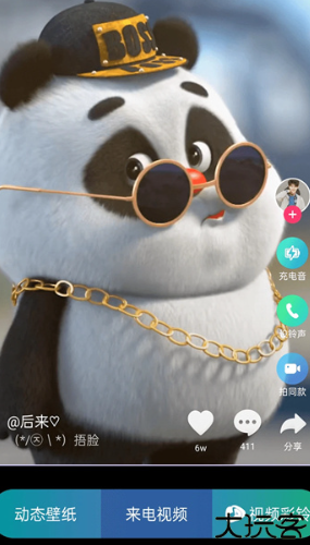 铃声多多手机版