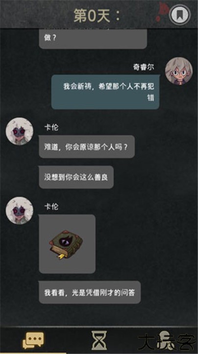 7Days中文手机版