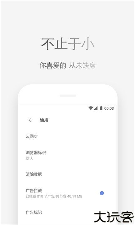 via浏览器app