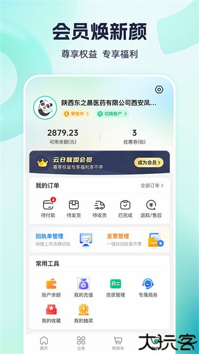 熊猫药药app