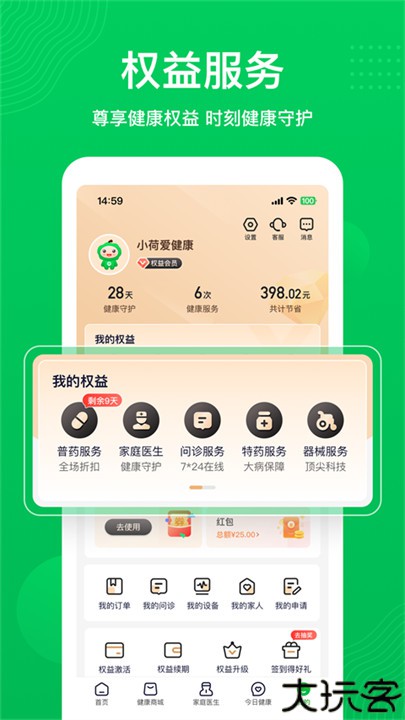 荷叶健康手机版