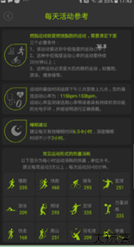 好型体脂秤app手机版