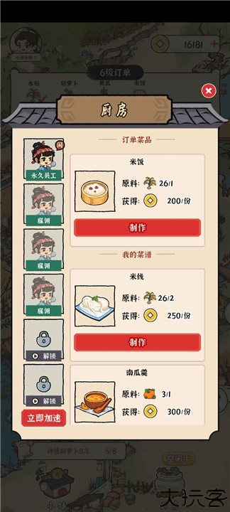 锦绣花田中文版