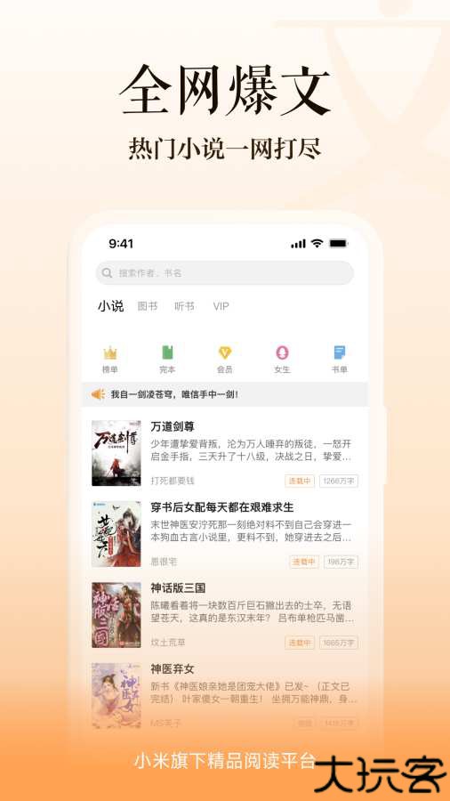 多看阅读器手机版