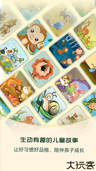 麦田亲子绘本故事app