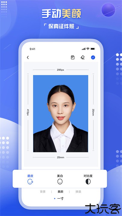 旗帜照片处理工具手机版