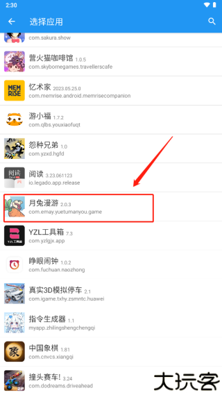团团分身模块